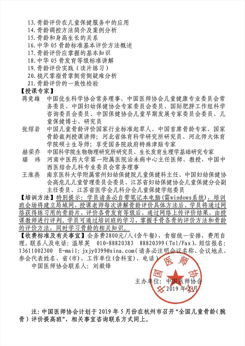 喜高南京培訓(xùn)2.png